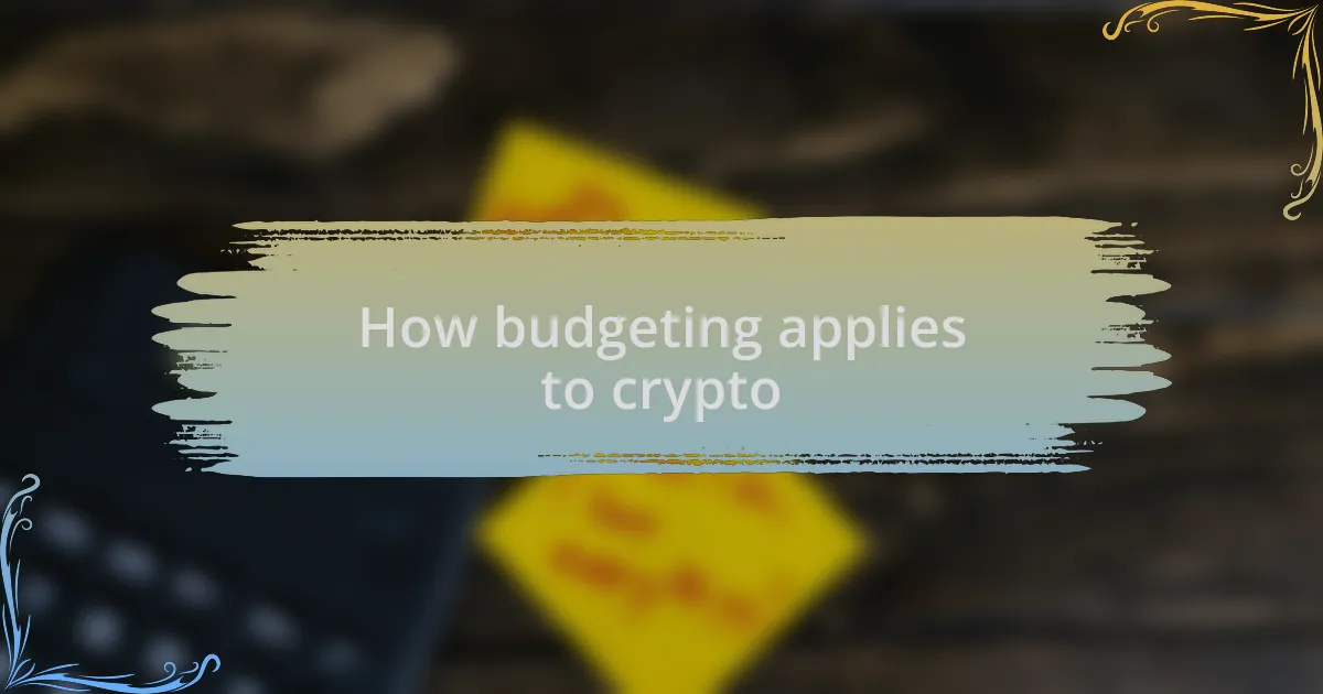 How budgeting applies to crypto
